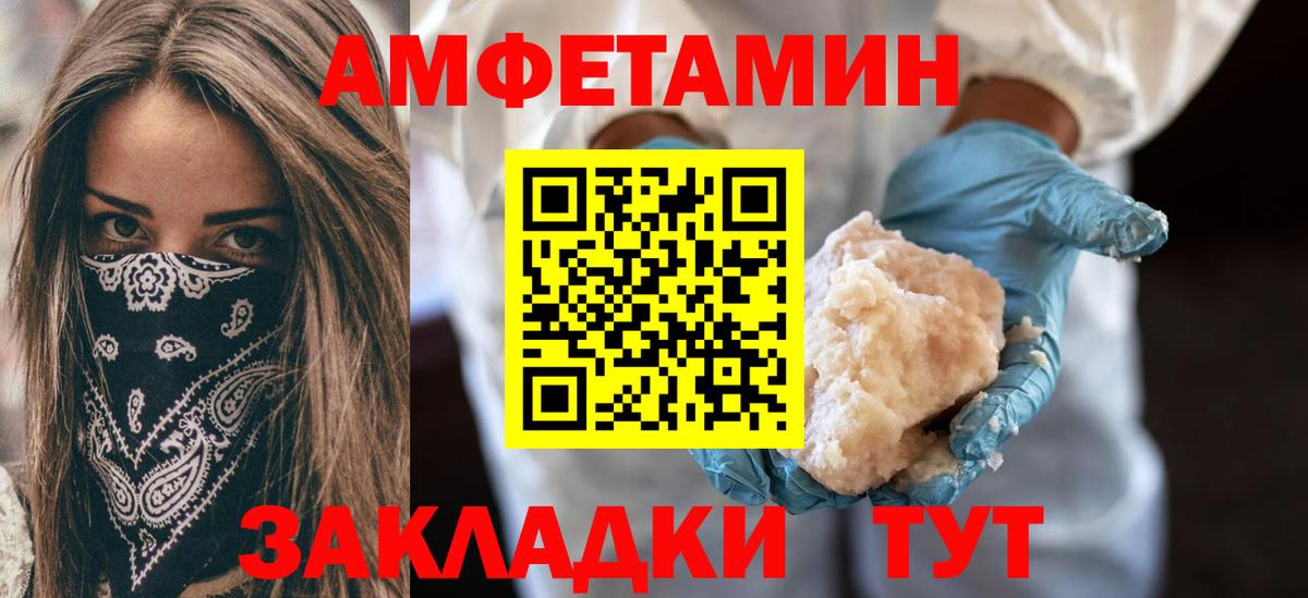 Сухой Лог  Amphetamine Розовый  это телеграм  Вход с VPN  АМФ  АМФ 