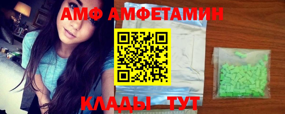 Амфетамин Сухой Лог