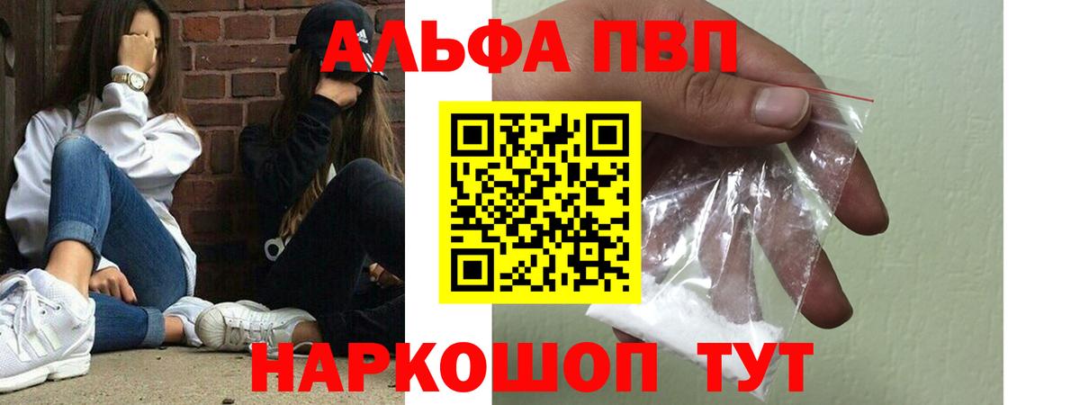 Alfa_PVP кристаллы Сухой Лог