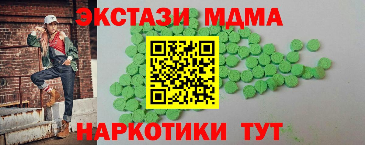 ЭКСТАЗИ XTC Сухой Лог