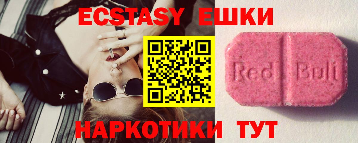 Сухой Лог  ЭКСТАЗИ таблы  ЭКСТАЗИ  Вход с VPN  ЭКСТАЗИ таблы 