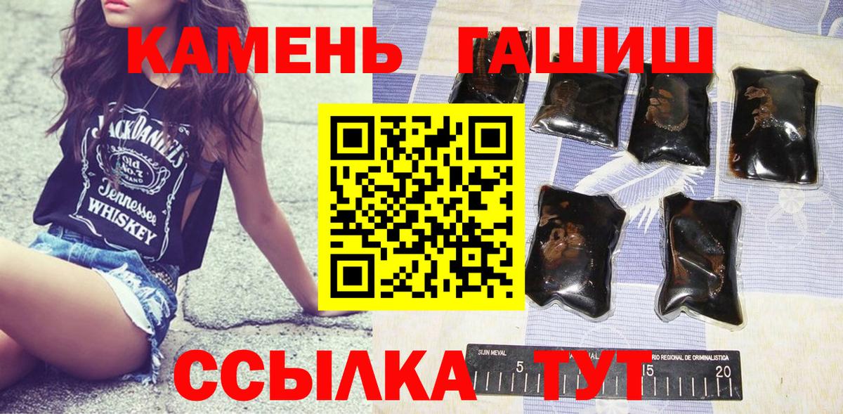 Гашиш  ГАШИШ хэш  Вход с VPN  Сухой Лог 