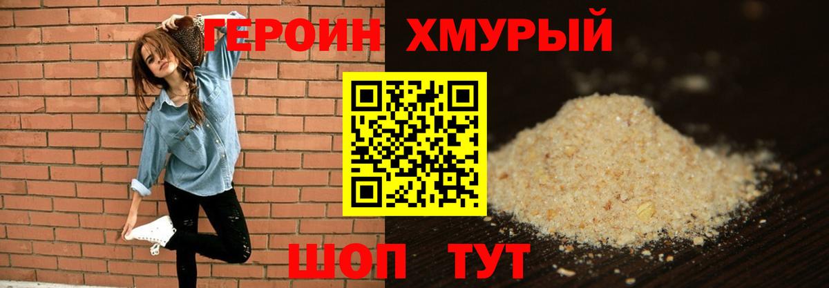 Сухой Лог  Героин Heroin  Вход с VPN 