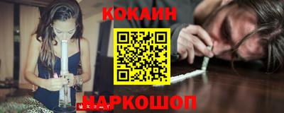 кокаин VHQ Северобайкальск