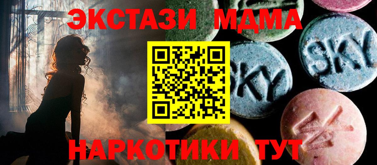 МДМА crystal  MDMA  MDMA VHQ  Сухой Лог  Вход с VPN 