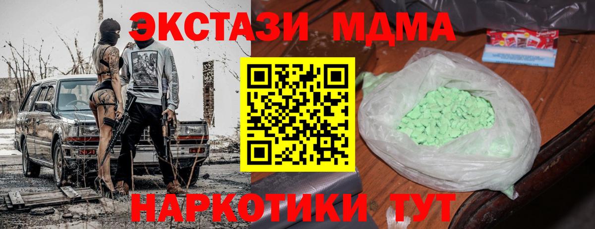 МДМА VHQ Сухой Лог