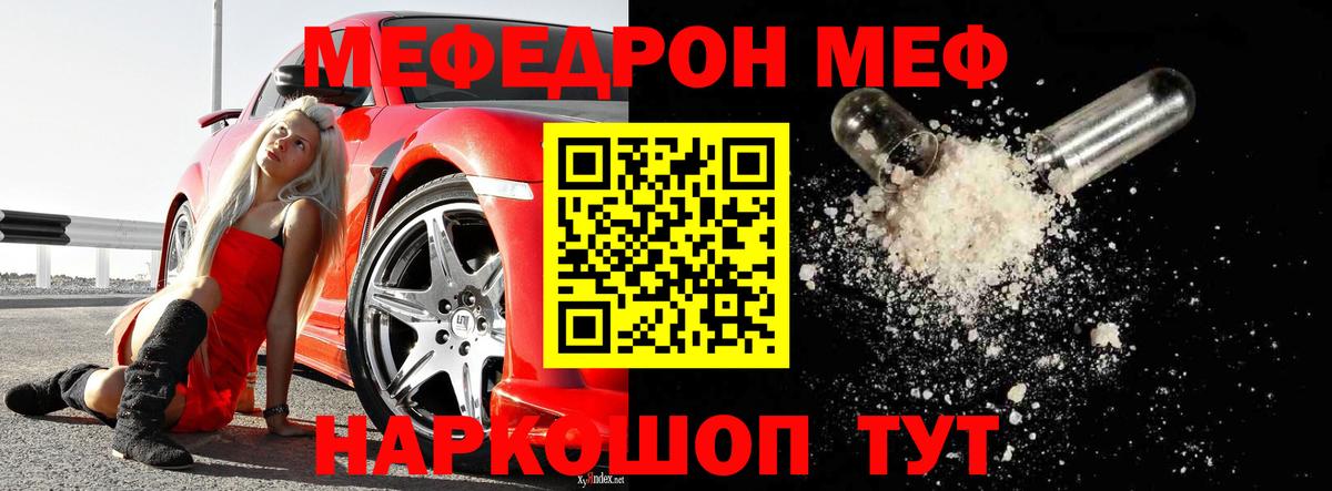 МЕФ mephedrone  Вход с VPN  Сухой Лог 