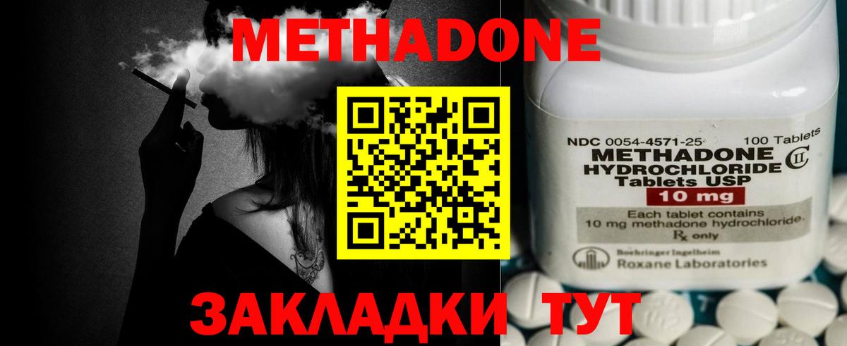Сухой Лог  Метадон methadone  Вход с VPN 
