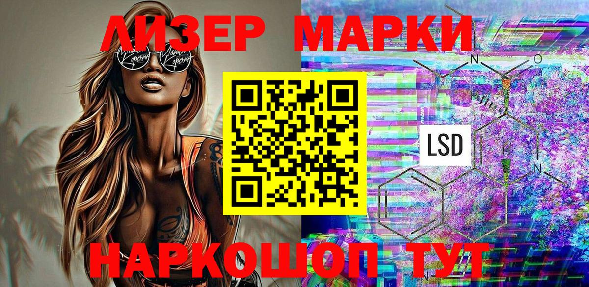 Марки NBOMe 1,8мг Сухой Лог