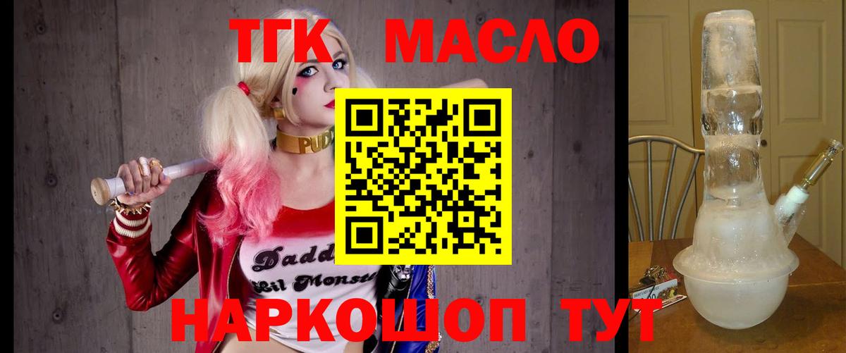 Сухой Лог  ТГК THC oil  Вход с VPN 